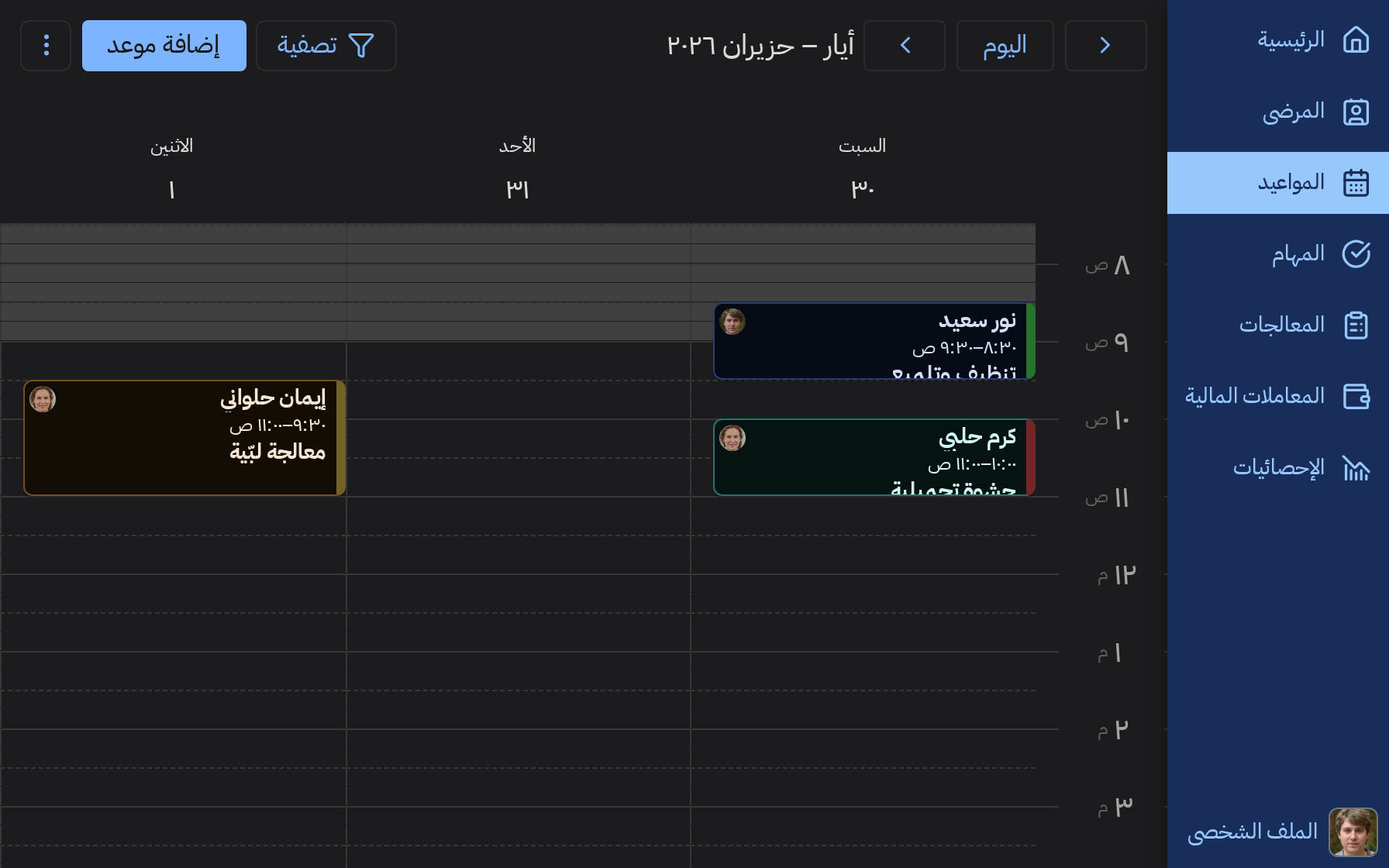 تقويم أسبوعي ذكي مع سحب وإفلات