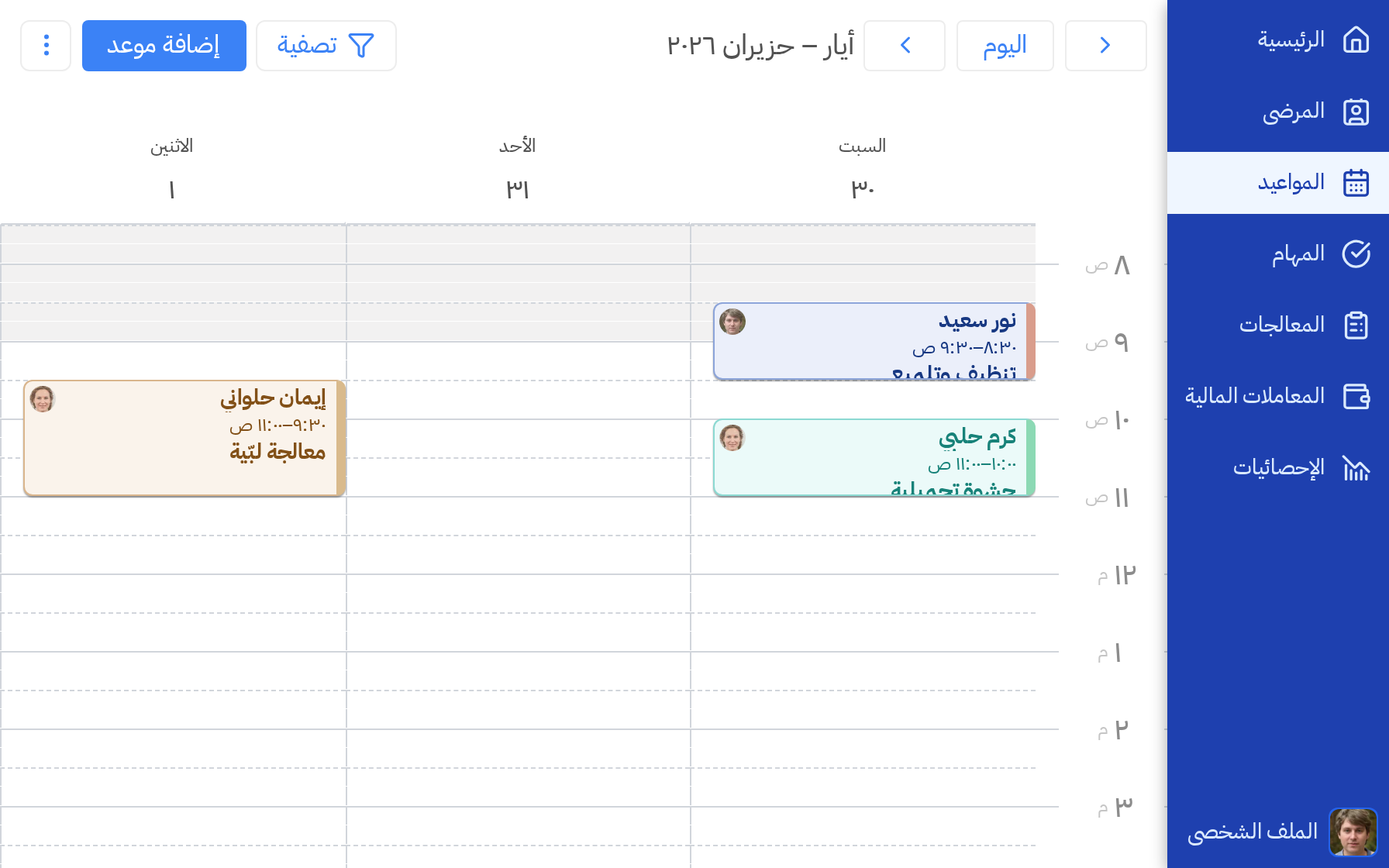 تقويم أسبوعي ذكي مع سحب وإفلات