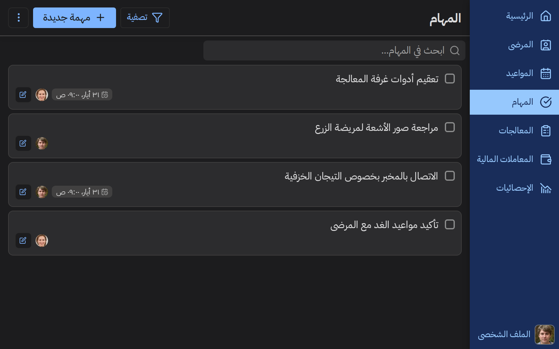 أدر فريقك بصلاحيات دقيقة ومهام مع تذكيرات