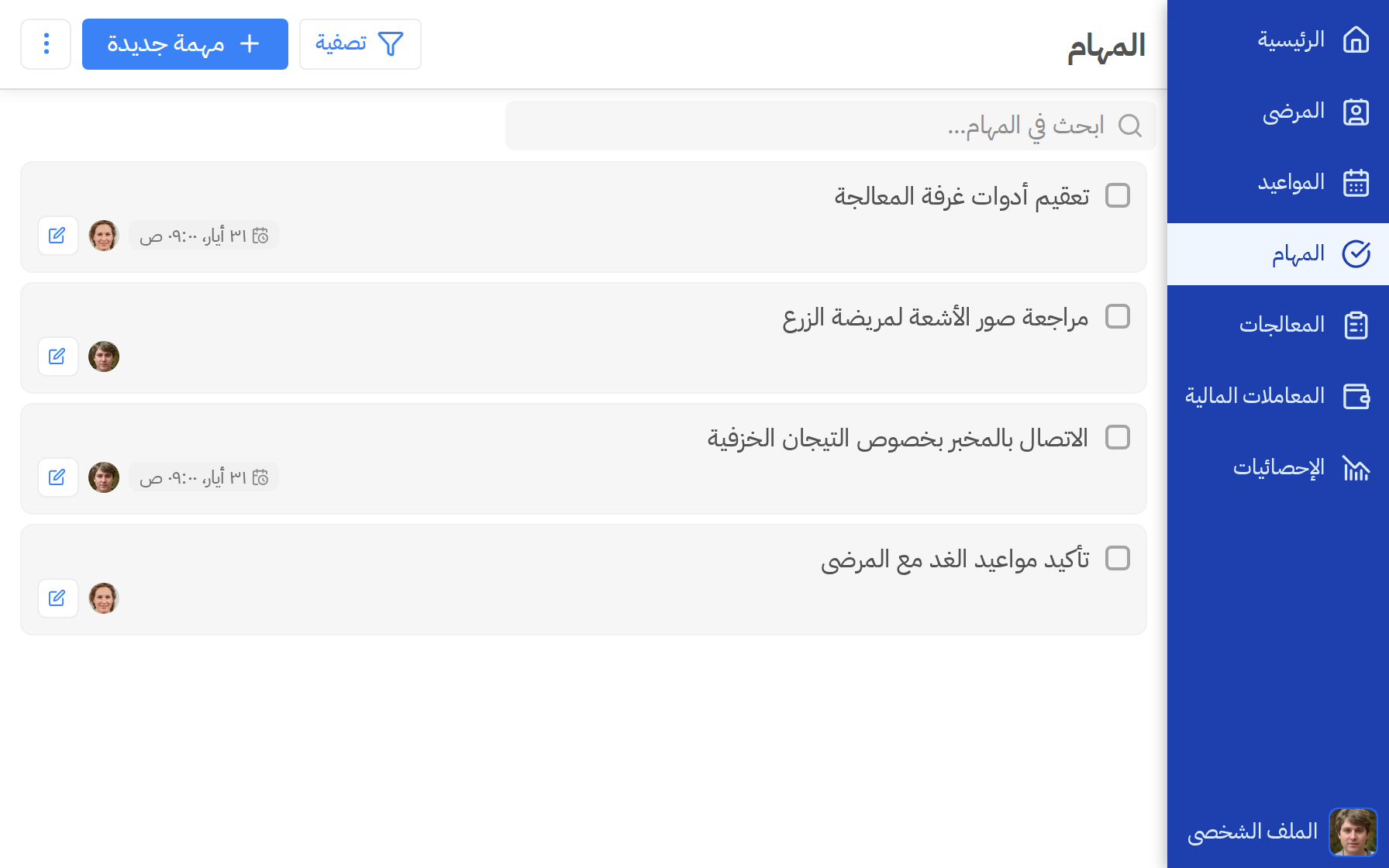 أدر فريقك بصلاحيات دقيقة ومهام مع تذكيرات