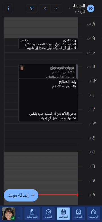 تقويم أسبوعي ذكي مع سحب وإفلات — جوال