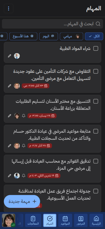 أدر فريقك بصلاحيات دقيقة ومهام مع تذكيرات — جوال
