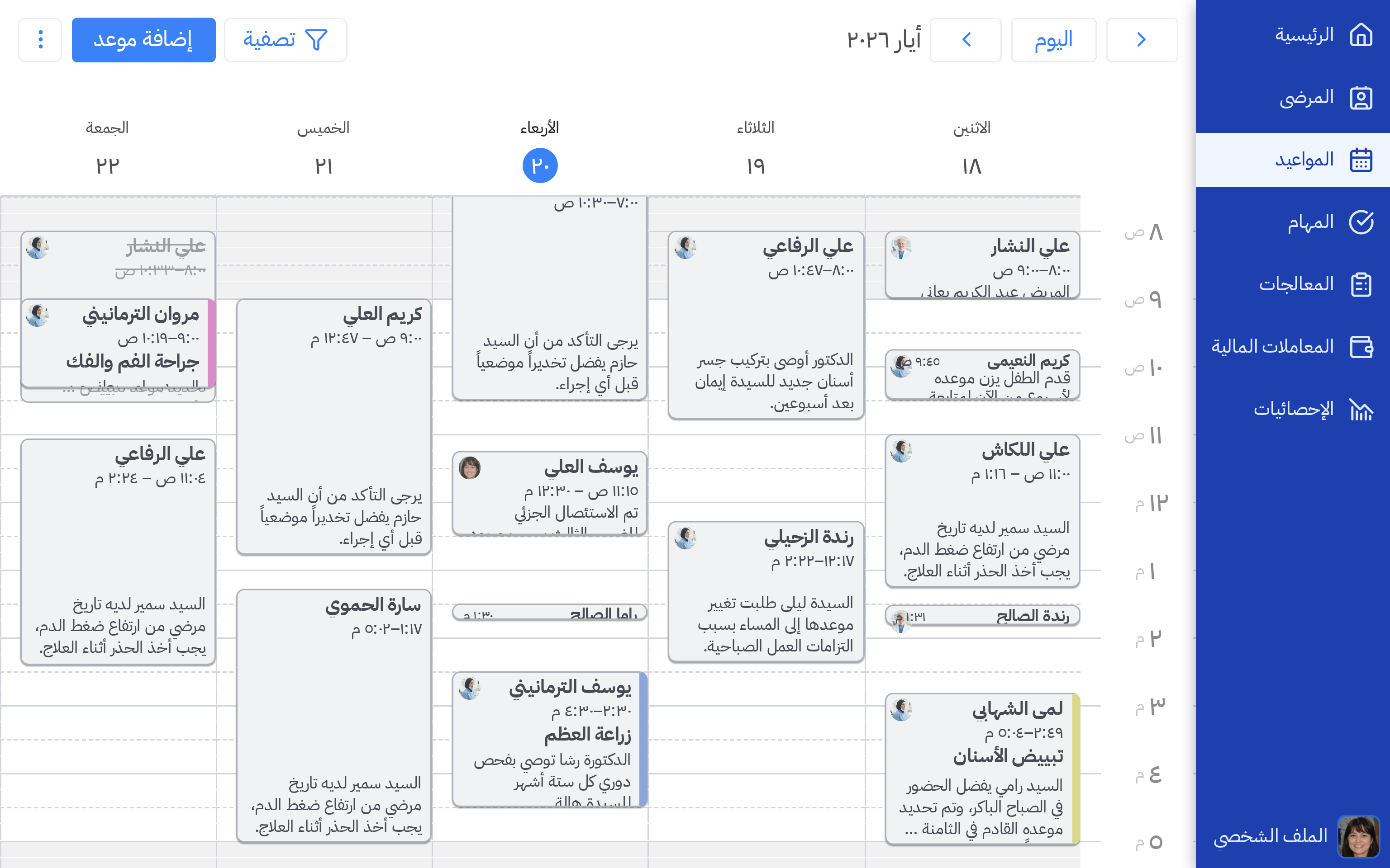 تقويم أسبوعي ذكي مع سحب وإفلات