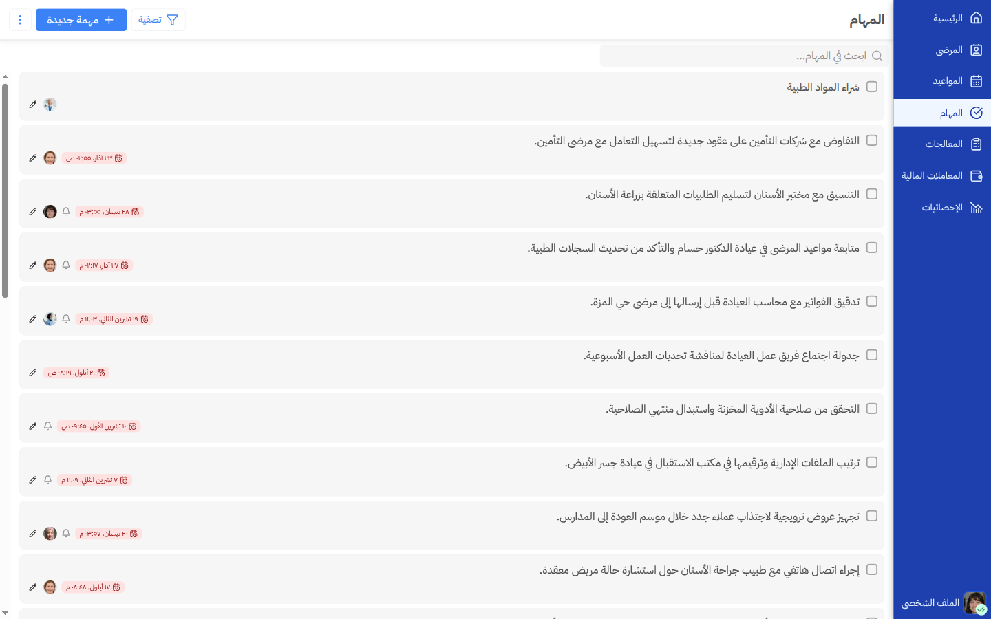أدر فريقك بصلاحيات دقيقة ومهام مع تذكيرات