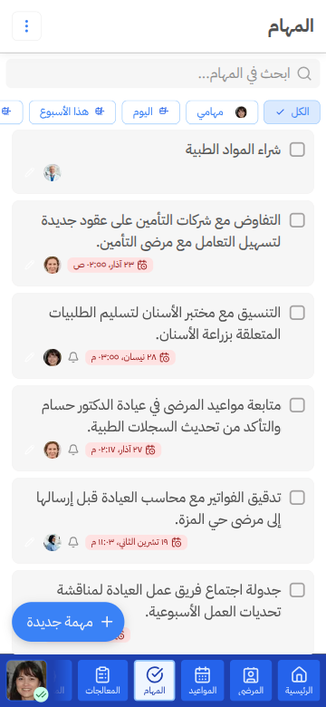 أدر فريقك بصلاحيات دقيقة ومهام مع تذكيرات — جوال
